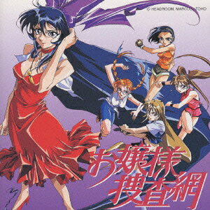 楽天ブックス: お嬢様捜査網 オリジナル・サウンドトラッ 