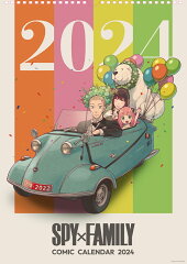 『SPY×FAMILY』コミックカレンダー 2024