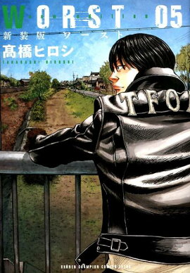 WORST��05�˿�����