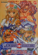 ラングリッサーミレニアムWSザラストセンチュリー