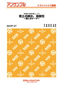 MATP27@gybgOdt@y̗邩Anԁ`Ẽe[}`@i㌀uKEdlvj