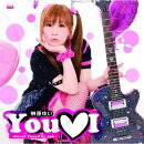 You I ゆい（初回限定CD＋DVD）