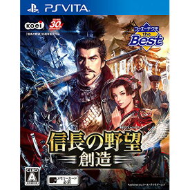 コーエーテクモ the Best 信長の野望・創造 PS Vita版