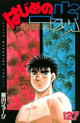 �Ϥ���ΰ����127��