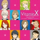 VitaminX 新ドラマCD
