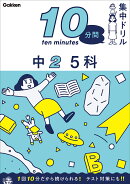 中2　5科
