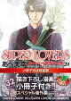 ͽSUPERLOVERS20դ