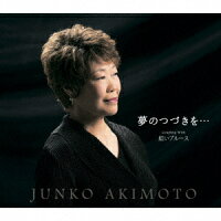 タイトル未定[秋元順子]