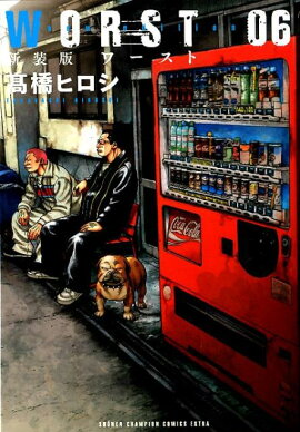 WORST��06�˿�����