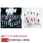 【楽天ブックス限定先着特典】MUSE (初回限定盤A＋通常盤セット)(『トレカ』(楽天ブックス ver.))