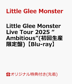 【楽天ブックス限定先着特典】Little Glee Monster Live Tour 2025 “Ambitious”(初回生産限定盤)【Blu-ray】(オリ…