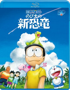 楽天ブックス 映画ドラえもん のび太の新恐竜 Blu Ray 今井一暁 木村昴 Dvd