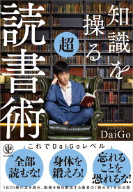 楽天市場 メンタリストdaigo 人文 地歴 哲学 社会 本 雑誌 コミック の通販