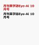 ͽ۷ѻEye-Ai 10