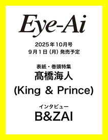 月刊英字誌Eye-Ai 10月号 [ 月刊英字誌Eye-Ai 10月号 ]