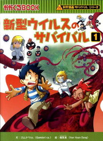 【低学年男の子】休校中に読んでほしい！小学生におすすめの学習マンガ本はどれ？