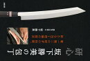 研心 坂下勝美の包丁
