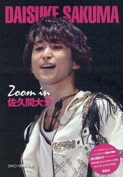 楽天ブックス: 新装版 Zoom in 佐久間大介 - ジャニーズ研究会  