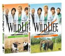 ワイルドライフ 〜国境なき獣医師団R.E.D.〜 Vol.1&Vol.2 ツインパック