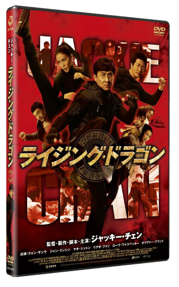 楽天ブックス: ライジング・ドラゴン - ジャッキー・チェン - クォン 