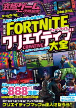 フォートナイト 2021年10月28日 今日のアイテムショップ Fortnite フォートナイト 動画max