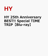 HY 25th Anniversary BEST!! Special TIME TRIP【Blu-ray】 [ HY ]