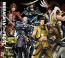 戦国BASARA GAME BEST（初回限定CD＋DVD）