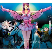 超時空アンセム2009 息をしてる 感じている