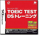 TOEIC TEST DS トレーニング