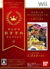 ワンピース アンリミテッドクルーズ エピソード2 目覚める勇者