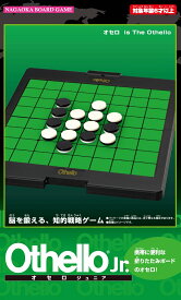 オセロJr.