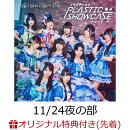 【楽天ブックス限定先着特典】【クレジットカード決済限定】プラスティック・ショーケース (初回限定盤 CD+Blu-ray…