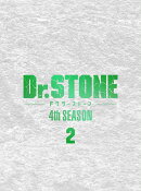 『Dr．STONE』 4th SEASON Blu-ray BOX 2 初回生産限定版【Blu-ray】