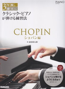 楽譜 スコア クラシック ショパン ピアノの人気商品 通販 価格比較 価格 Com