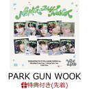【先着特典】THE 1ST FULL ALBUM_NEVER SAY NEVER (Digipack Ver.) (PARK GUN WOOK)(シリアル抽選券+ラッキードロー…