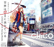 世界はiに満ちている (初回限定盤 CD＋DVD)
