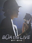 BoA the LIVE 裏ボア…聴かせ系