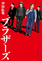 楽天市場】大木兄弟の通販 