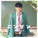 【楽天ブックス限定先着特典】ニンゲン(A4クリアファイル)