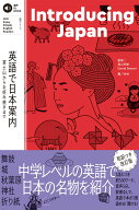 音声DL　BOOK　NHK　Enjoy　Simple　English　Readers　Introducing　Japan　英語で日本案内 富士山から…