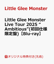 リトグリ　10周年　完全生産限定盤　BD+ミカセット Little Glee Monster 10th Anniversary Live ”CELEBRATE”&”PROMISE