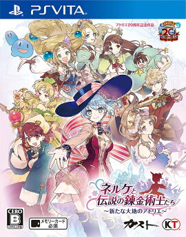 ネルケと伝説の錬金術士たち 〜新たな大地のアトリエ〜 通常版 PSVita版