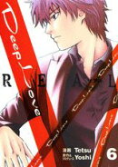 Deep　Love（REAL　6）
