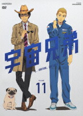 宇宙兄弟 VOLUME 11