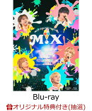 【楽天ブックス限定抽選特典】【Aichi Sky Expo来場者限定】【クレジットカード決済限定】M!LK CONCERT TOUR 2025 「M!X」(通常盤Blu-ray)【Blu-ray】【会場販売対象】(会場抽選権(3回抽選))