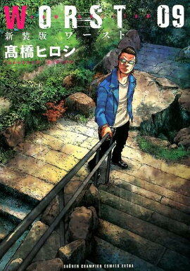 WORST��09�˿�����