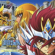聖闘士星矢Ω Song Collection