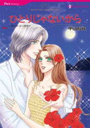 ひとりじゃないから