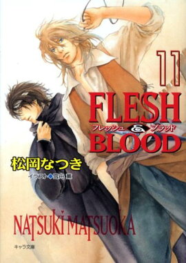 FLESHBLOOD11