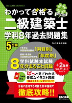 楽天市場】2級建築士の通販